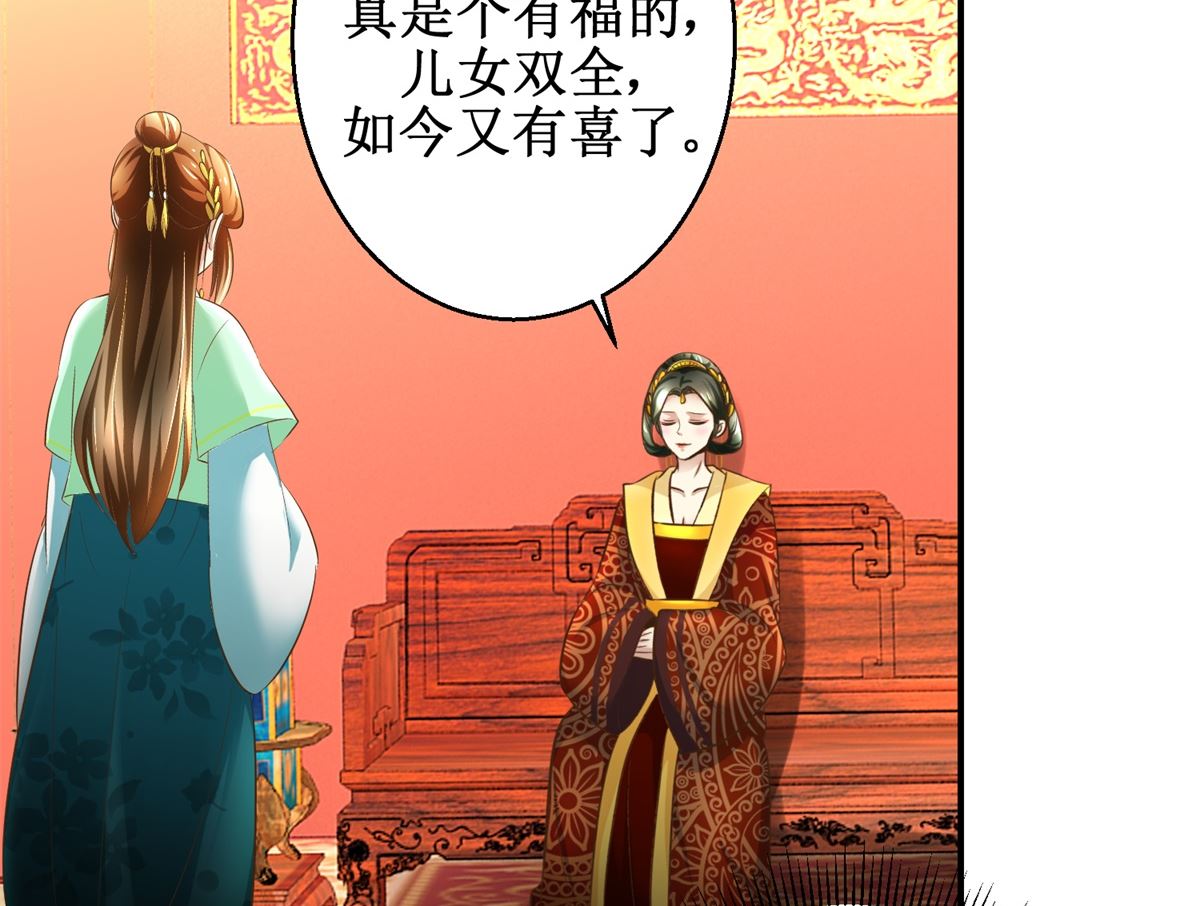 第68话 贤妃有喜-第69话