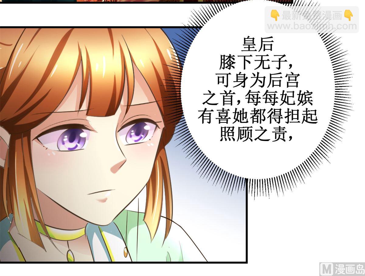 第68话 贤妃有喜-第69话