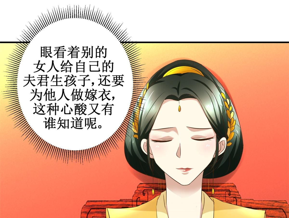 第68话 贤妃有喜-第69话