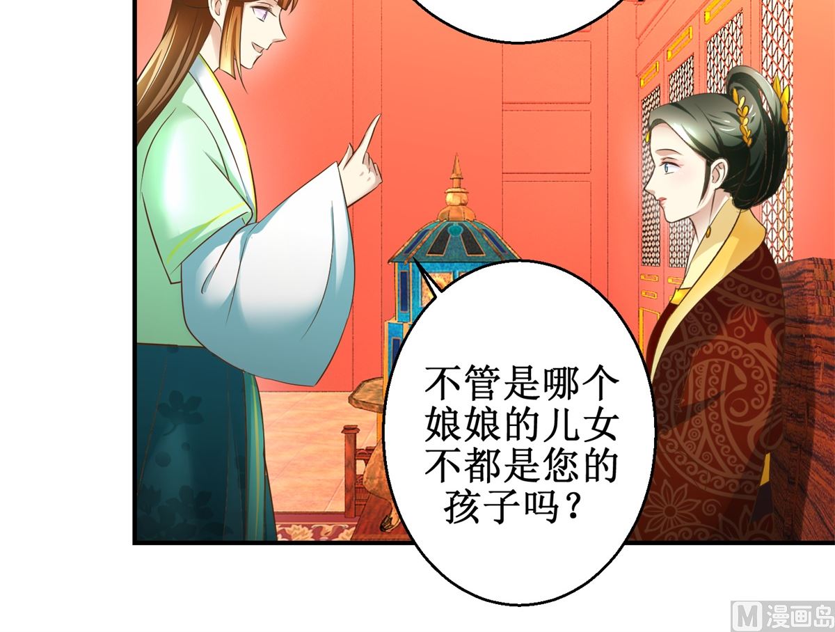 第68话 贤妃有喜-第69话