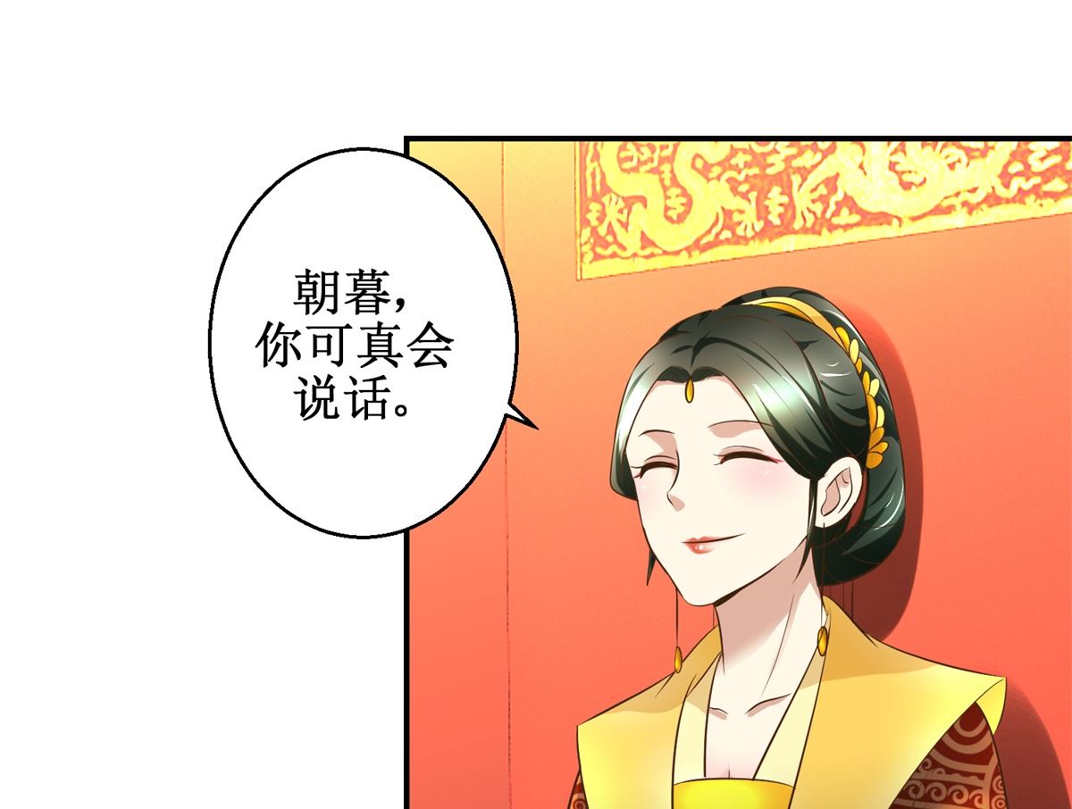 第68话 贤妃有喜-第69话