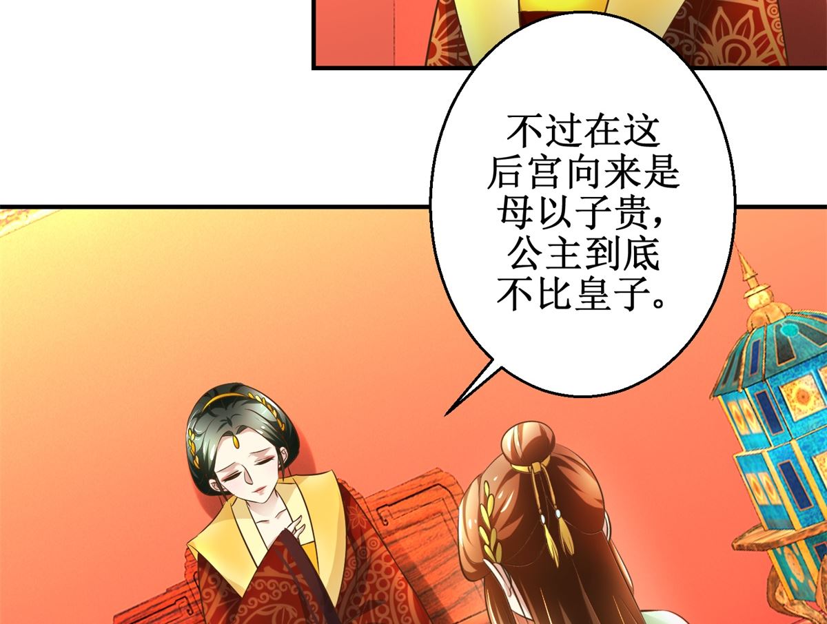 第68话 贤妃有喜-第69话