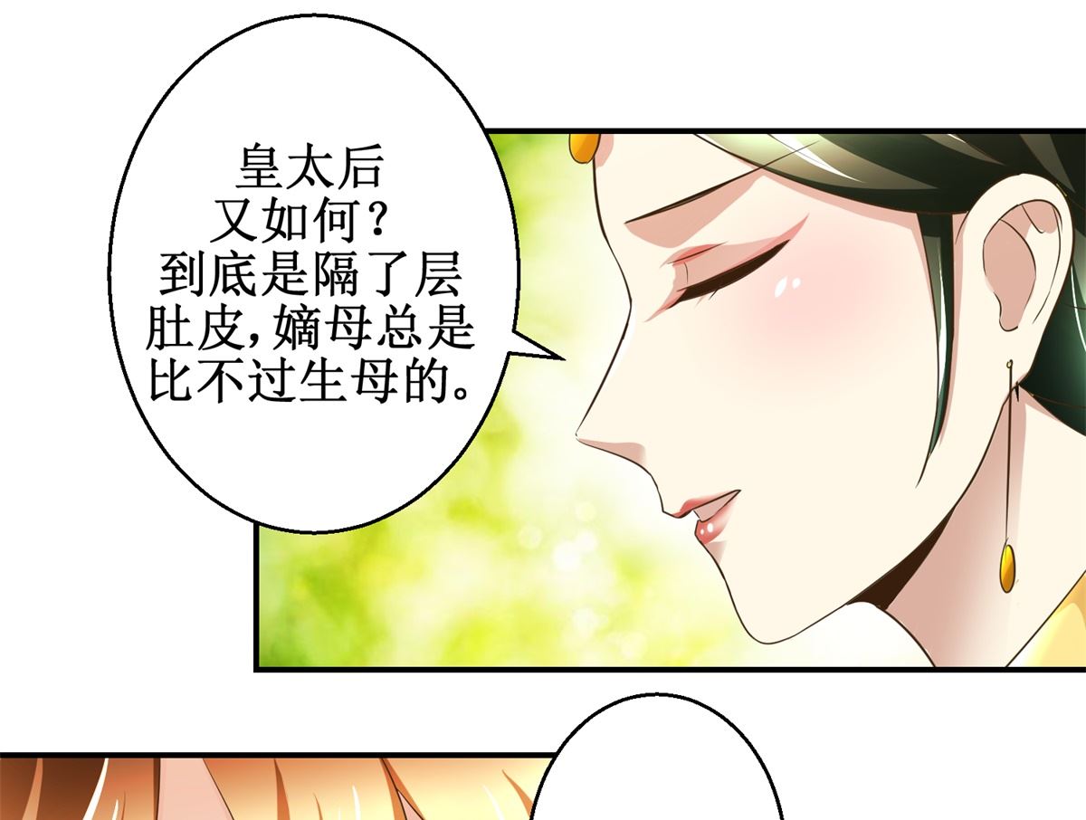 第68话 贤妃有喜-第69话