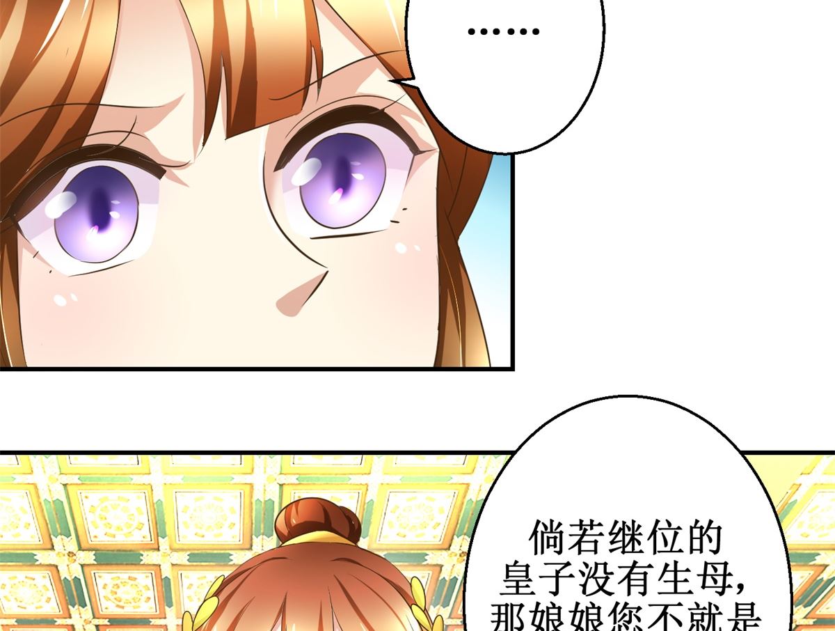 第68话 贤妃有喜-第69话