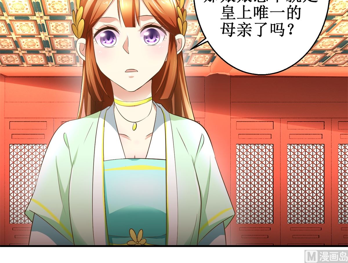 第68话 贤妃有喜-第69话