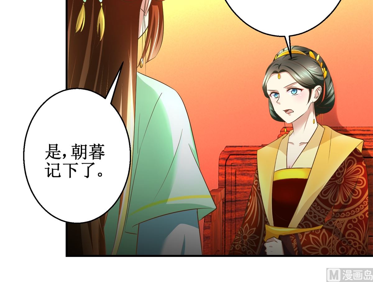 第68话 贤妃有喜-第69话