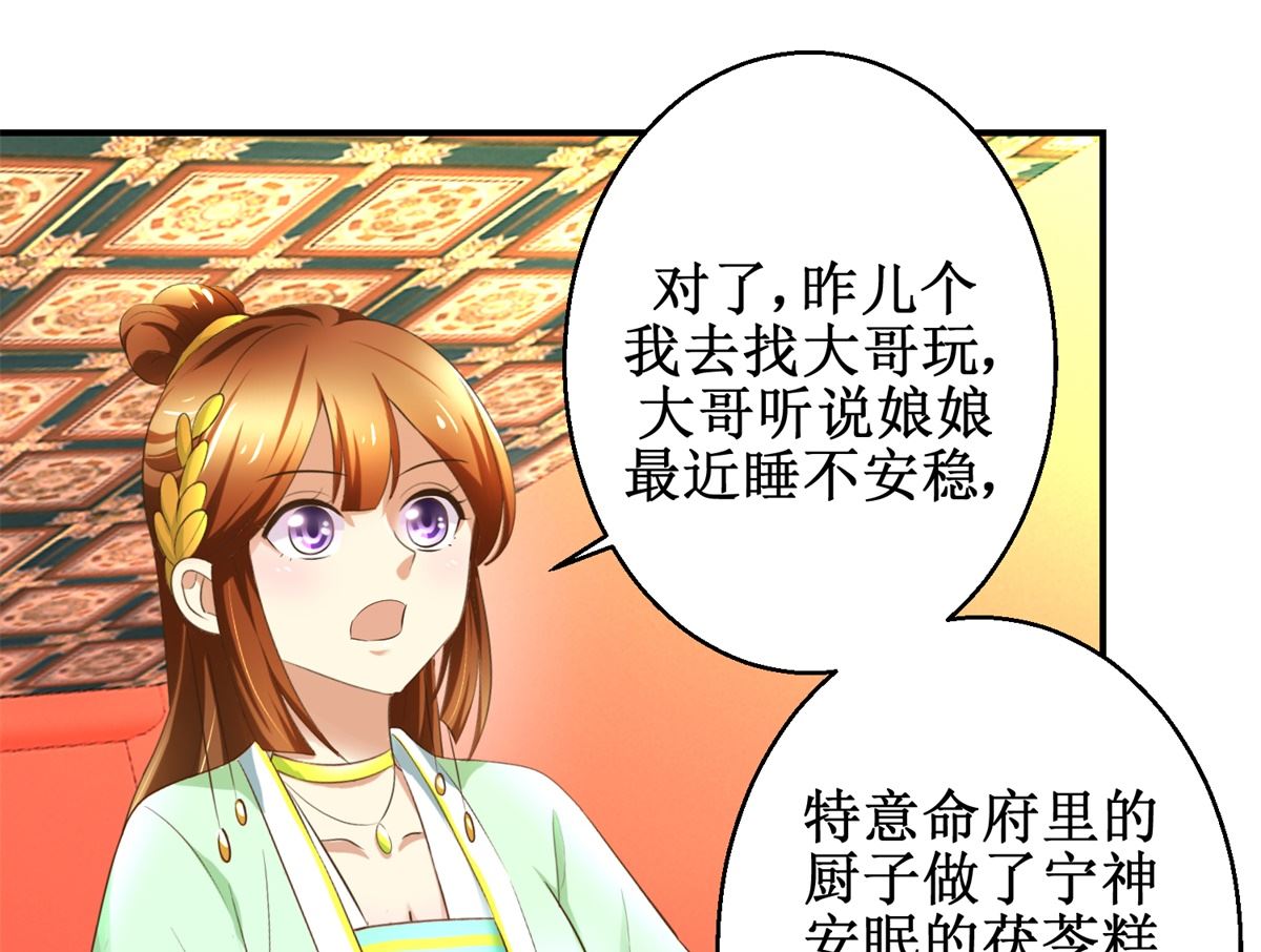 第68话 贤妃有喜-第69话