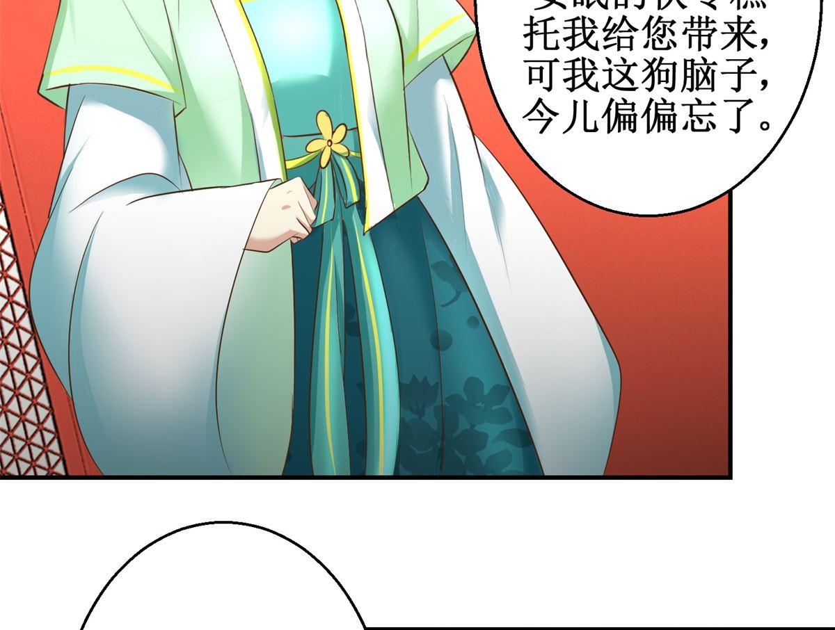 第68话 贤妃有喜-第69话