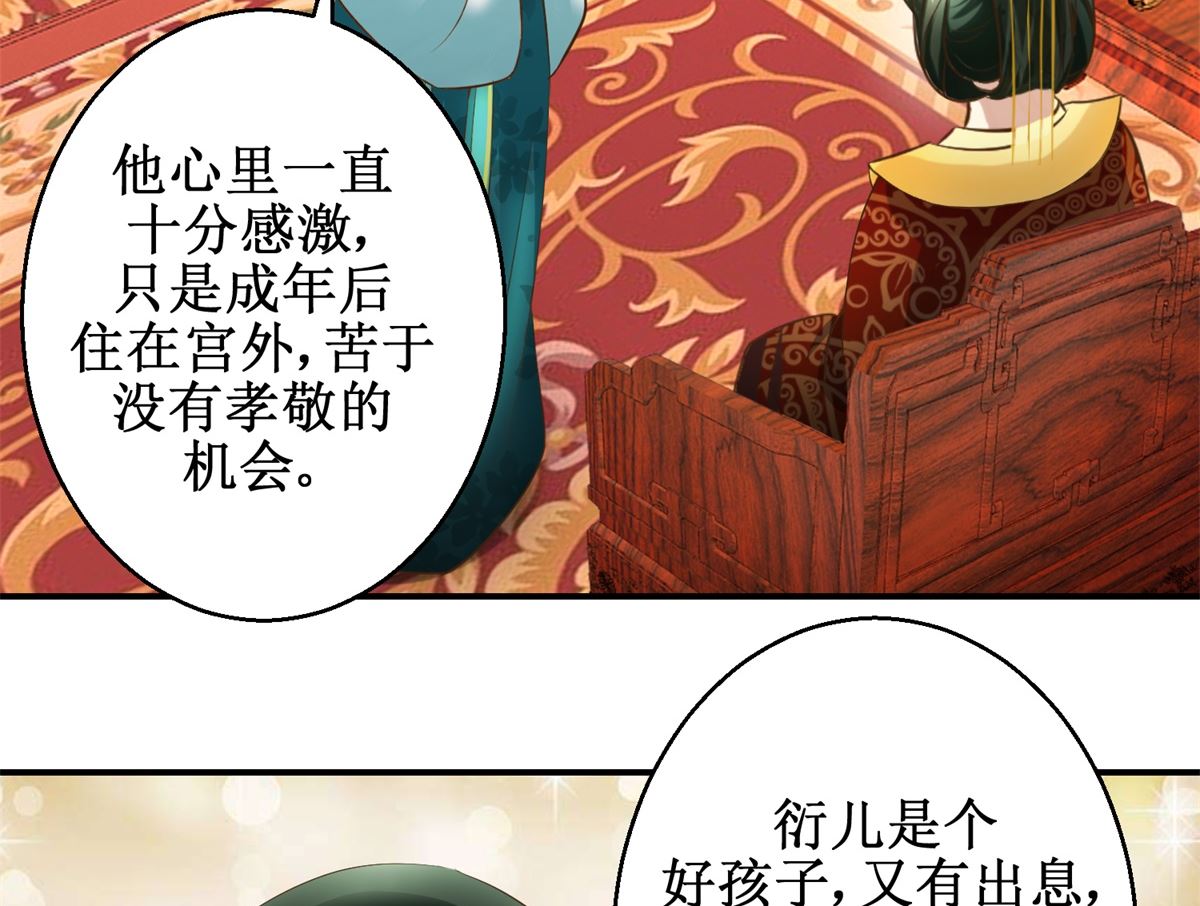 第68话 贤妃有喜-第69话