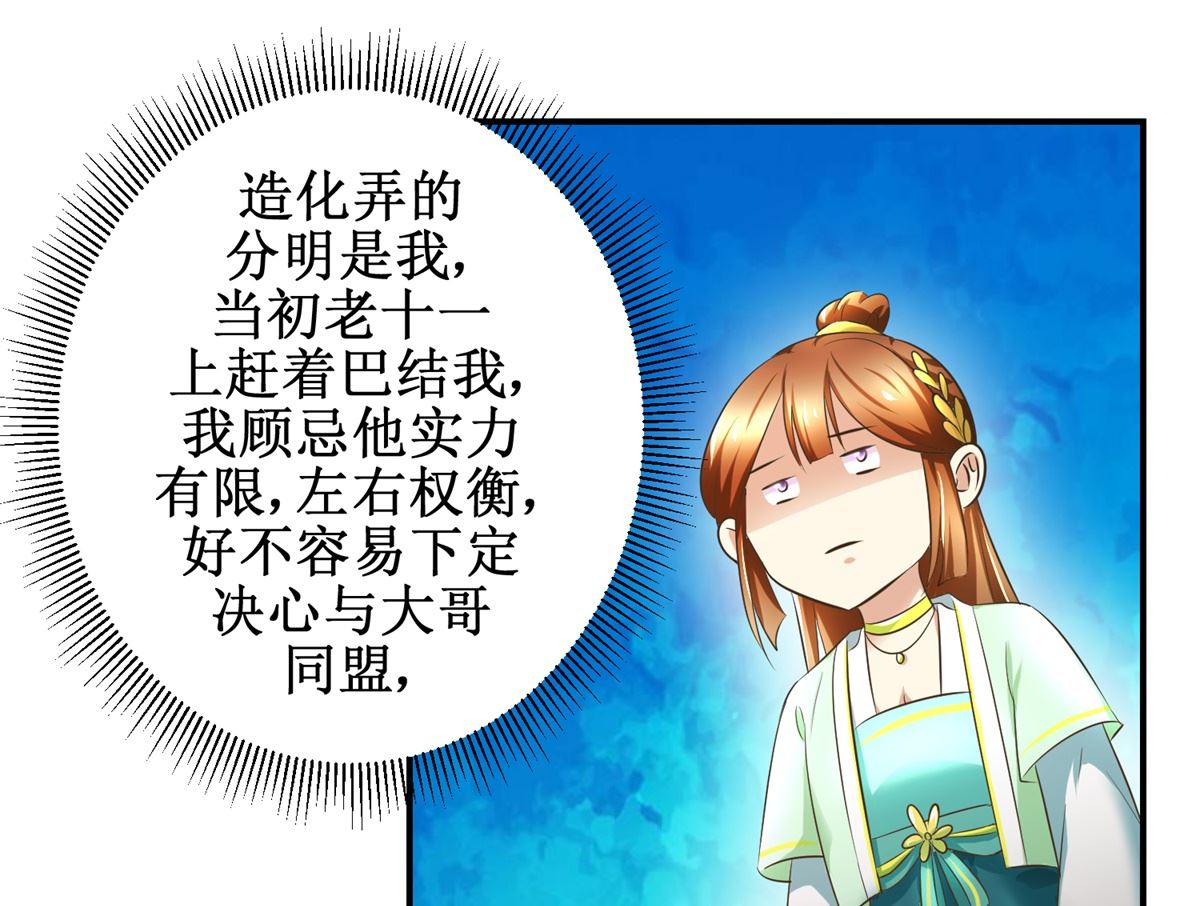 第68话 贤妃有喜-第69话