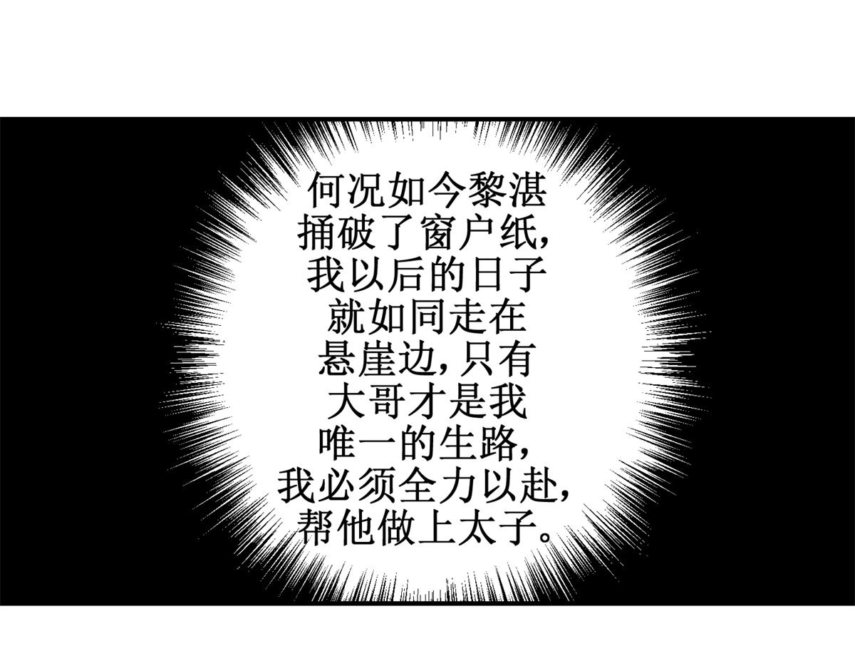 第68话 贤妃有喜-第69话