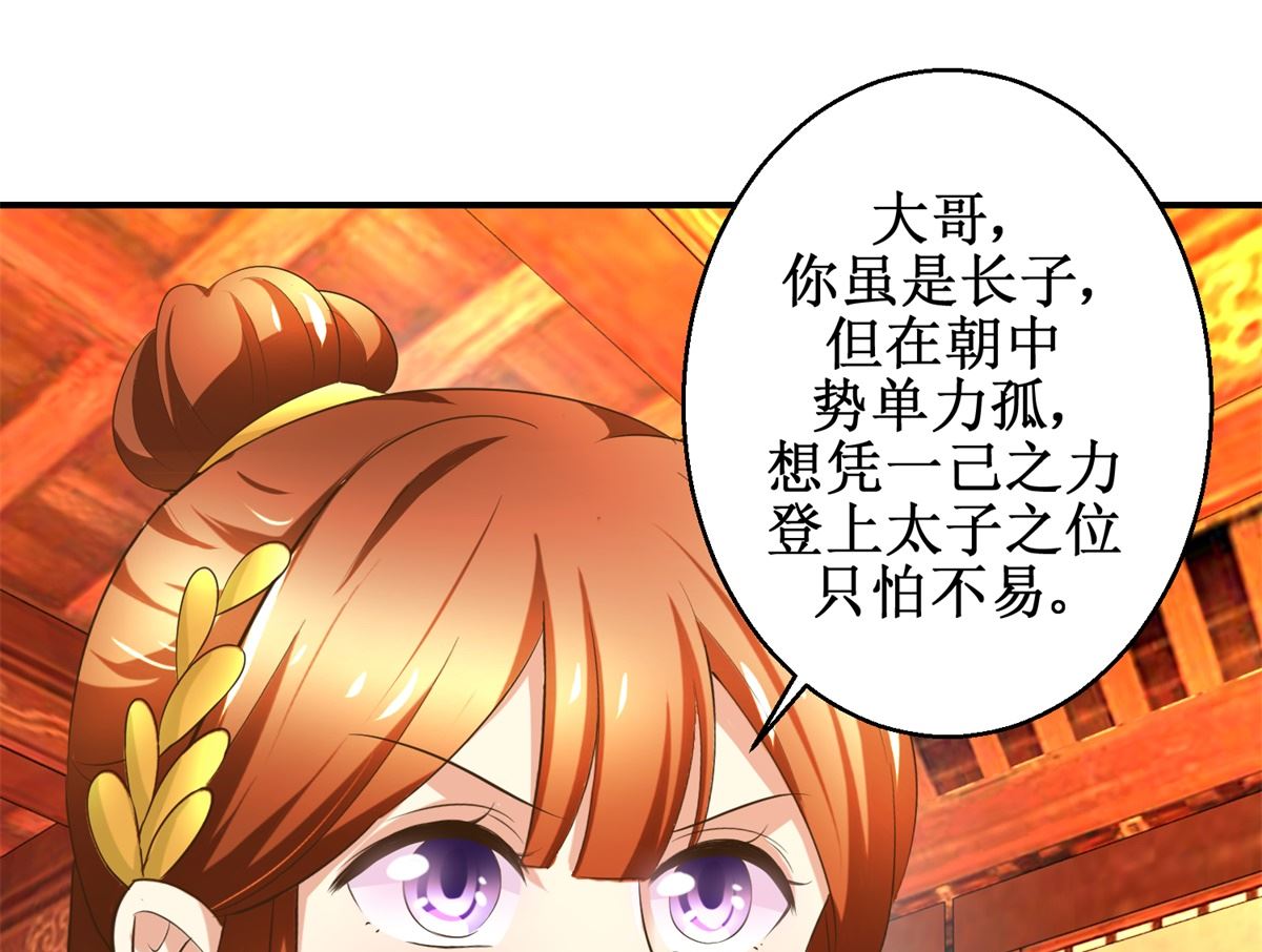 第68话 贤妃有喜-第69话