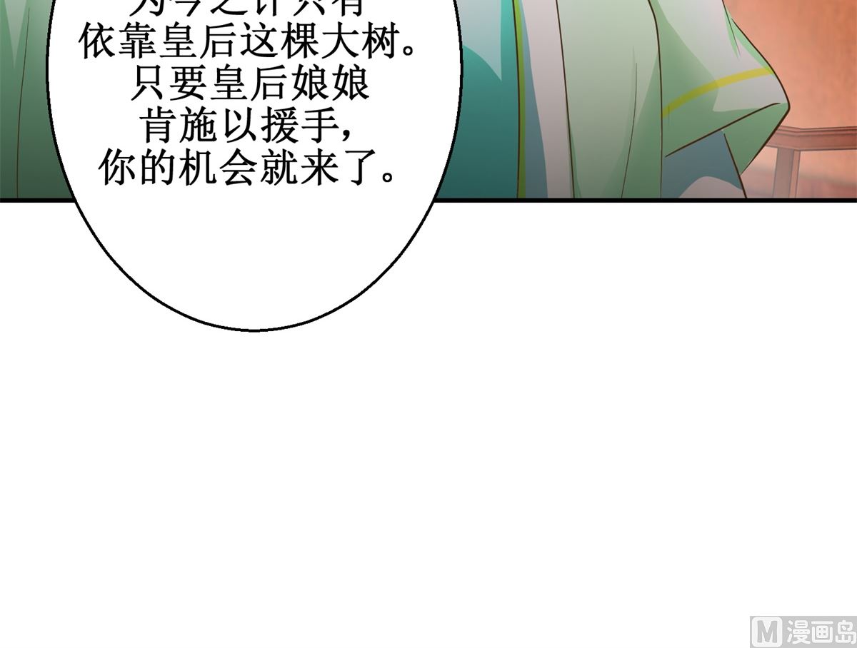 第68话 贤妃有喜-第69话