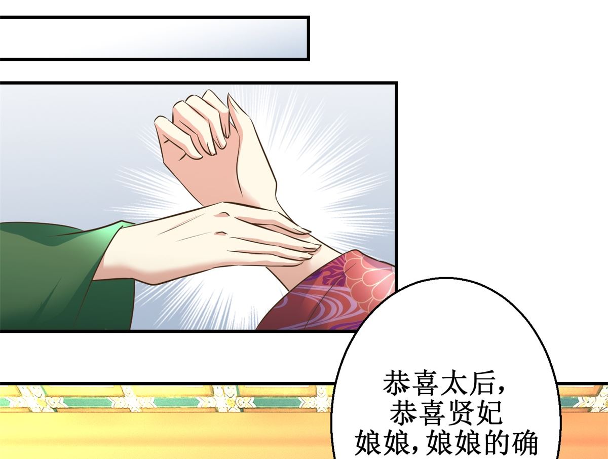 第68话 贤妃有喜-第69话