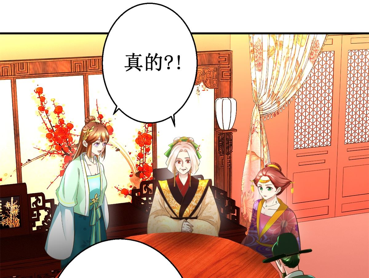 第68话 贤妃有喜-第69话