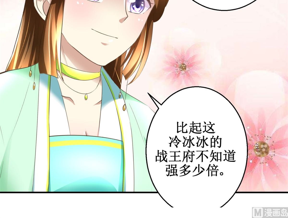 第70话 情深意重-第71话