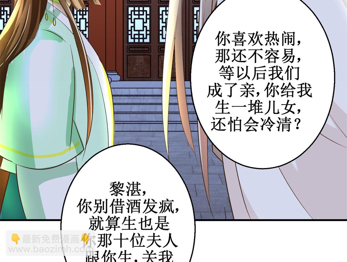 第70话 情深意重-第71话