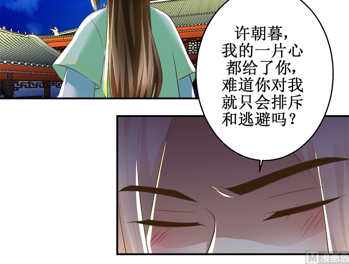第70话 情深意重-第71话