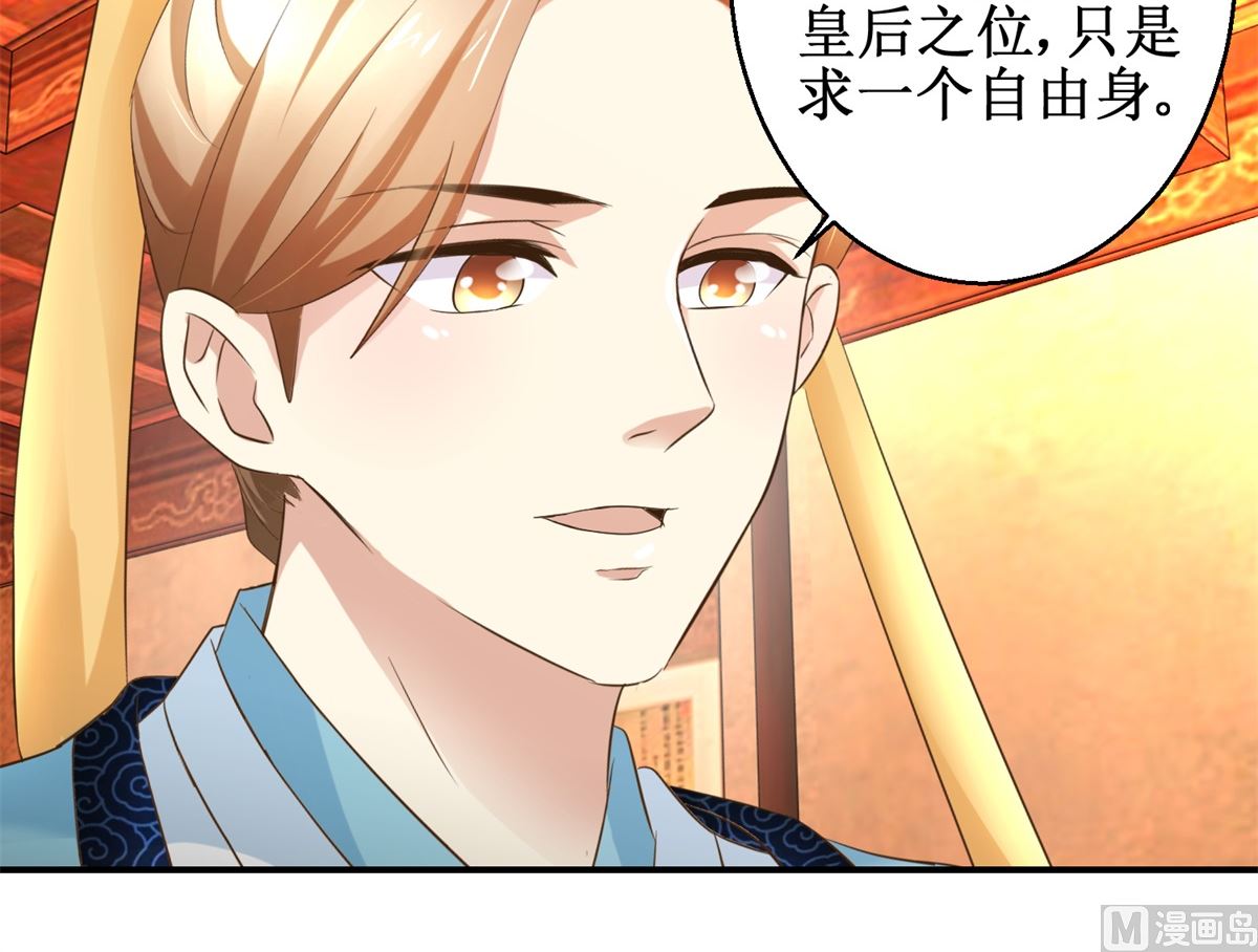 第70话 情深意重-第71话