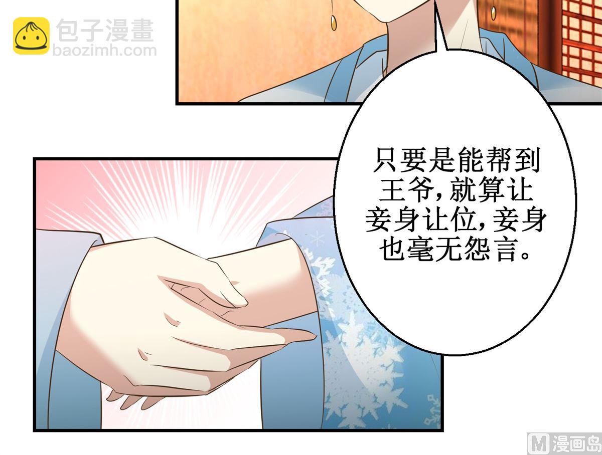 第70话 情深意重-第71话