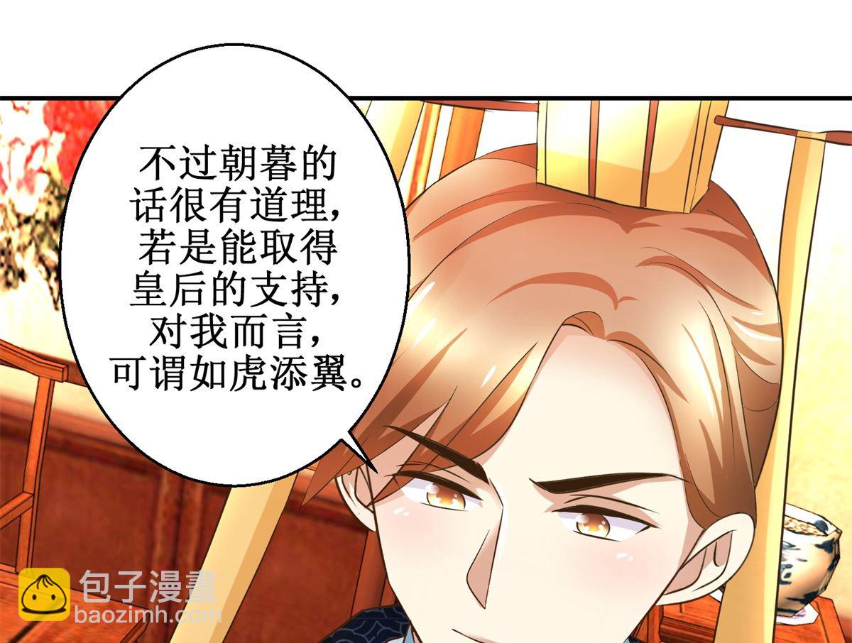 第70话 情深意重-第71话