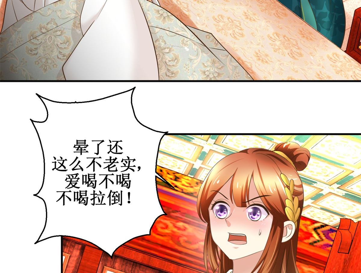 第72话 喂药-第73话