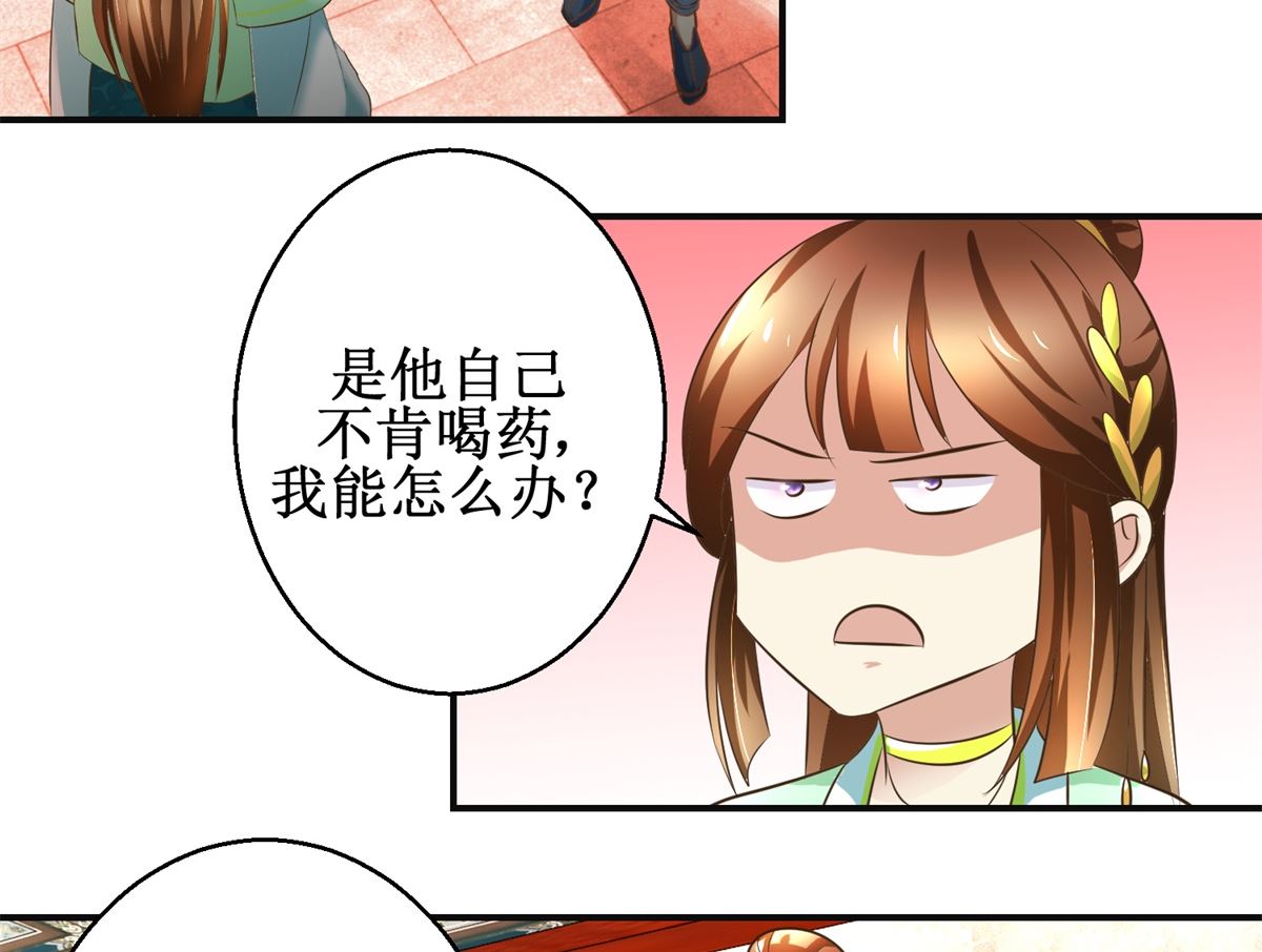 第72话 喂药-第73话