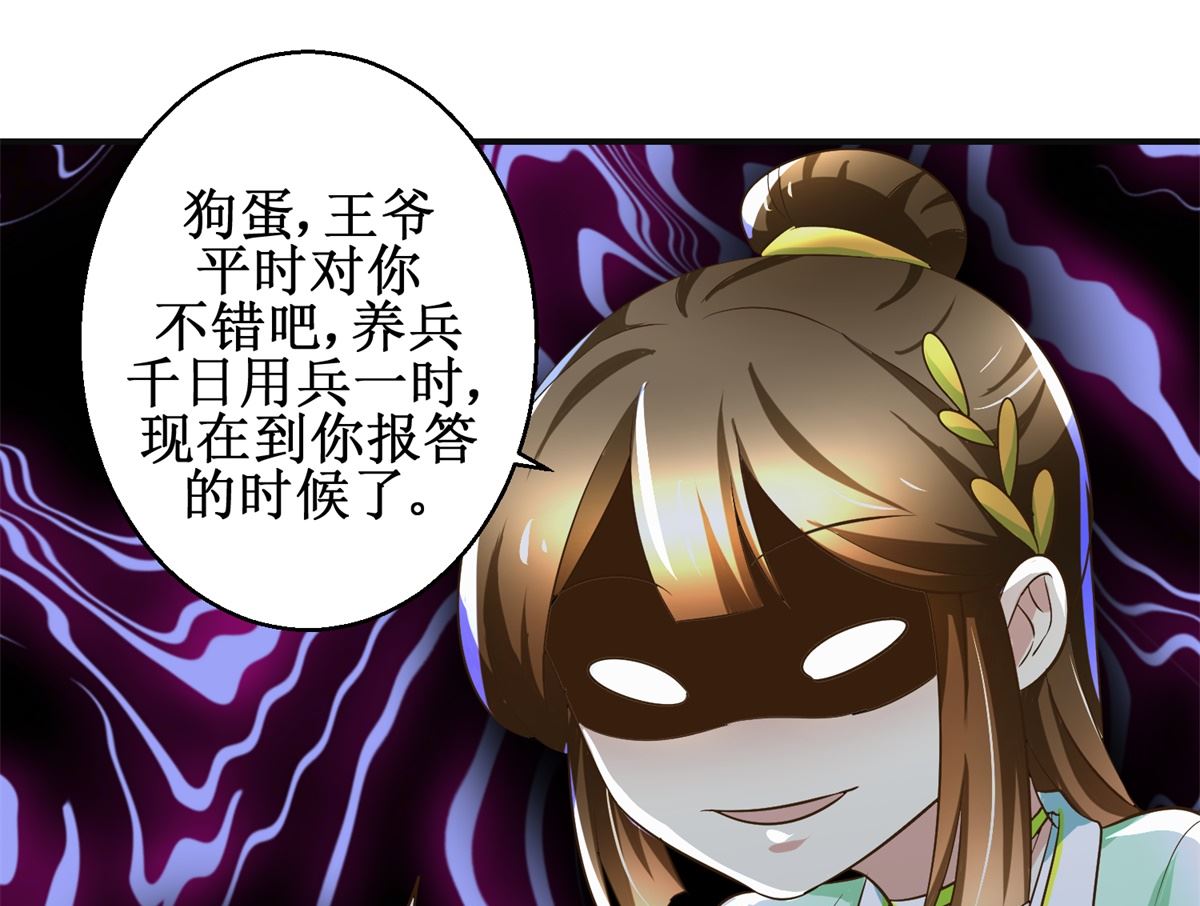 第72话 喂药-第73话