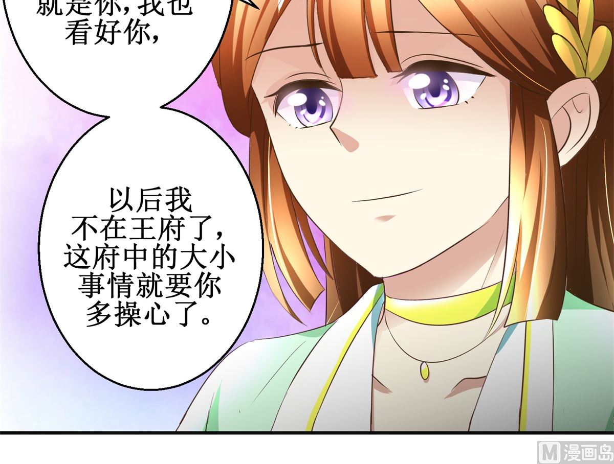 第74话 同病相怜-第75话
