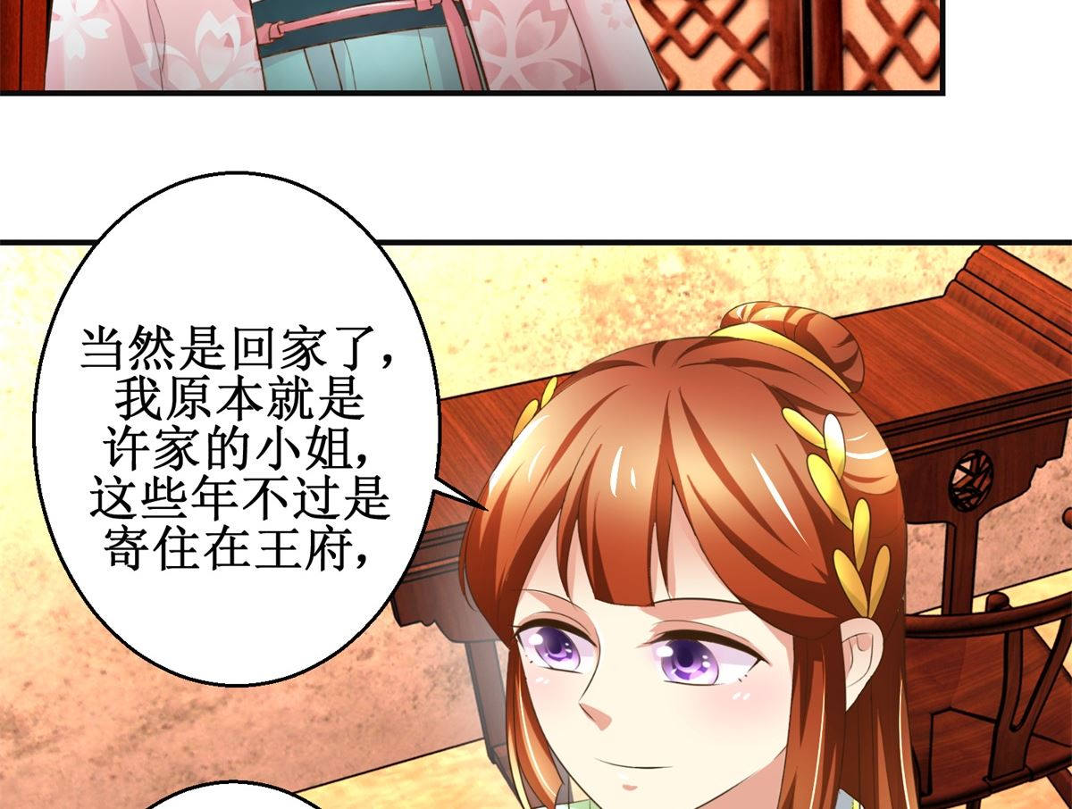 第74话 同病相怜-第75话