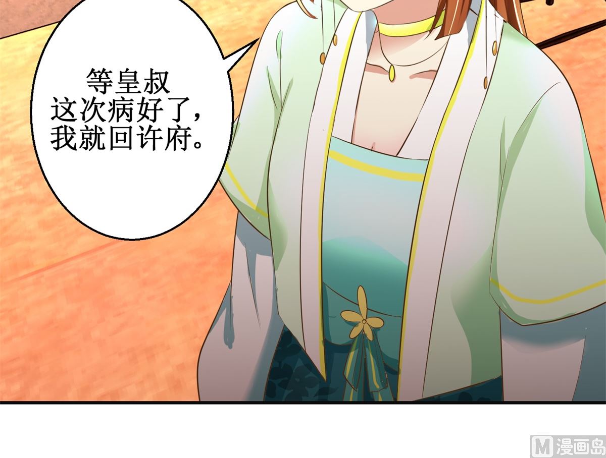 第74话 同病相怜-第75话