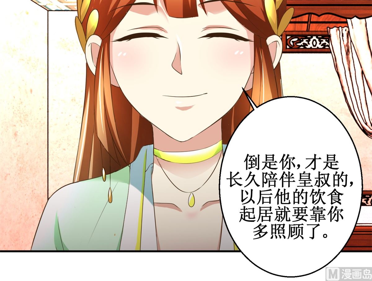 第74话 同病相怜-第75话