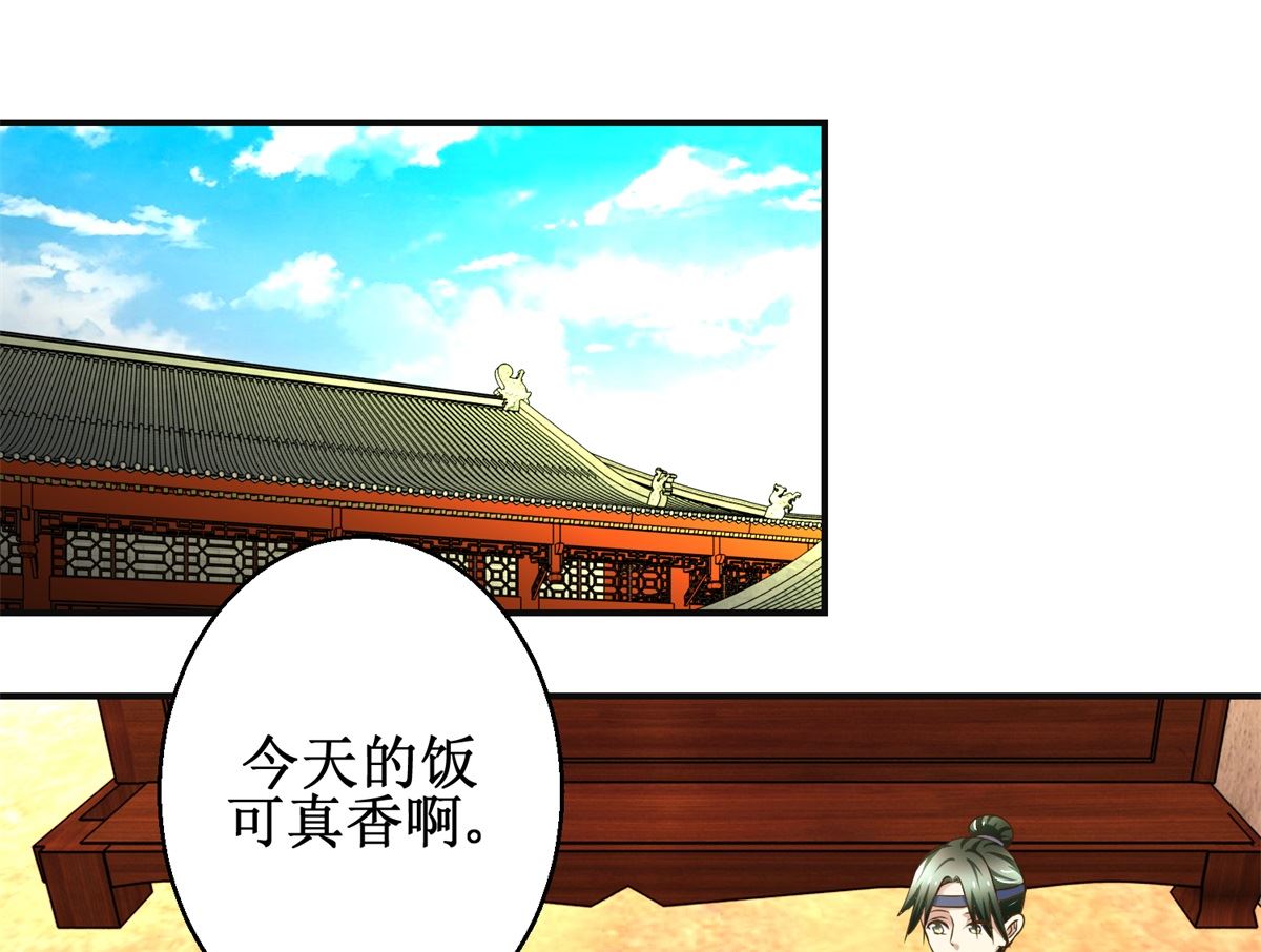 第74话 同病相怜-第75话