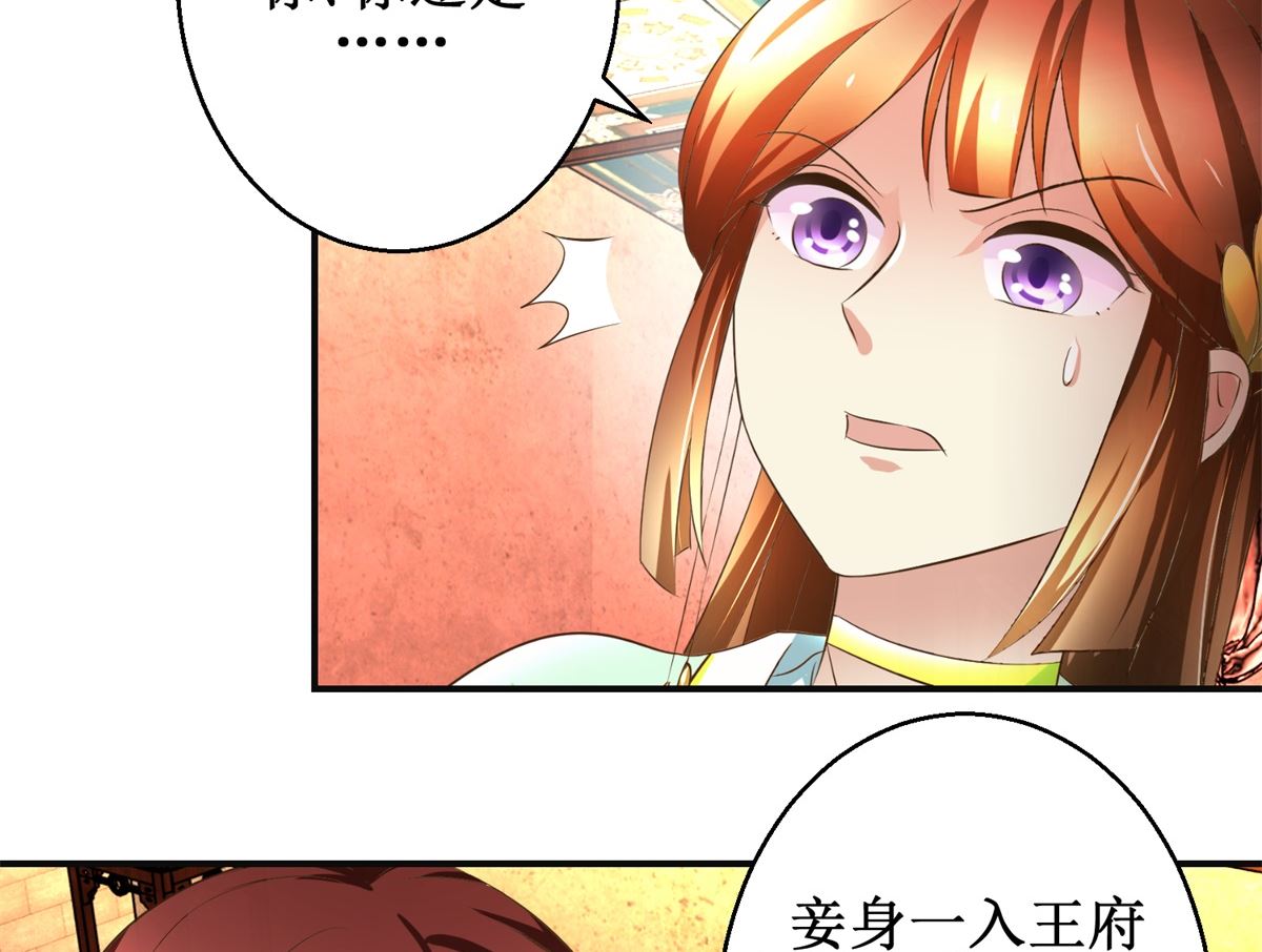 第74话 同病相怜-第75话