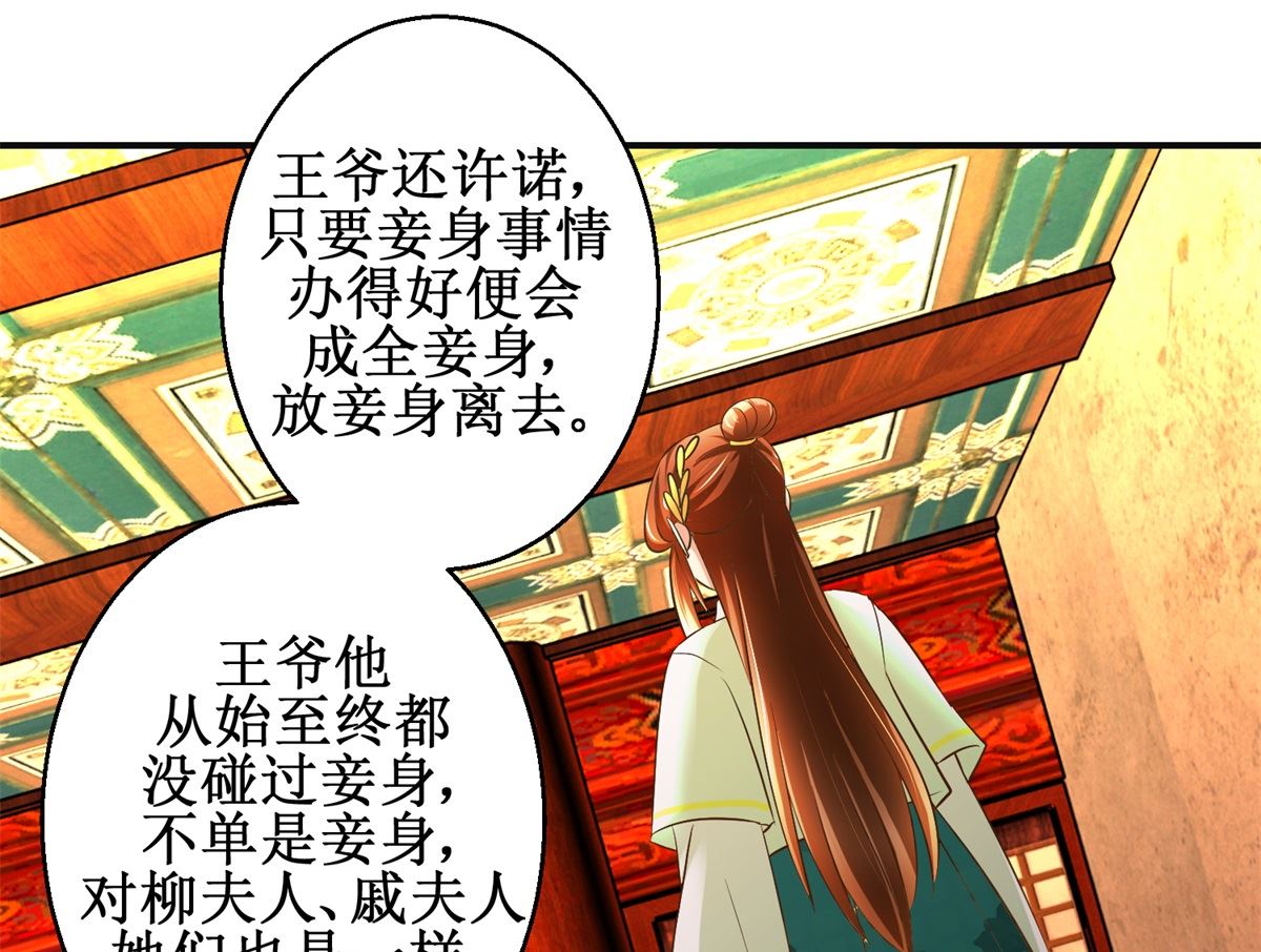 第74话 同病相怜-第75话