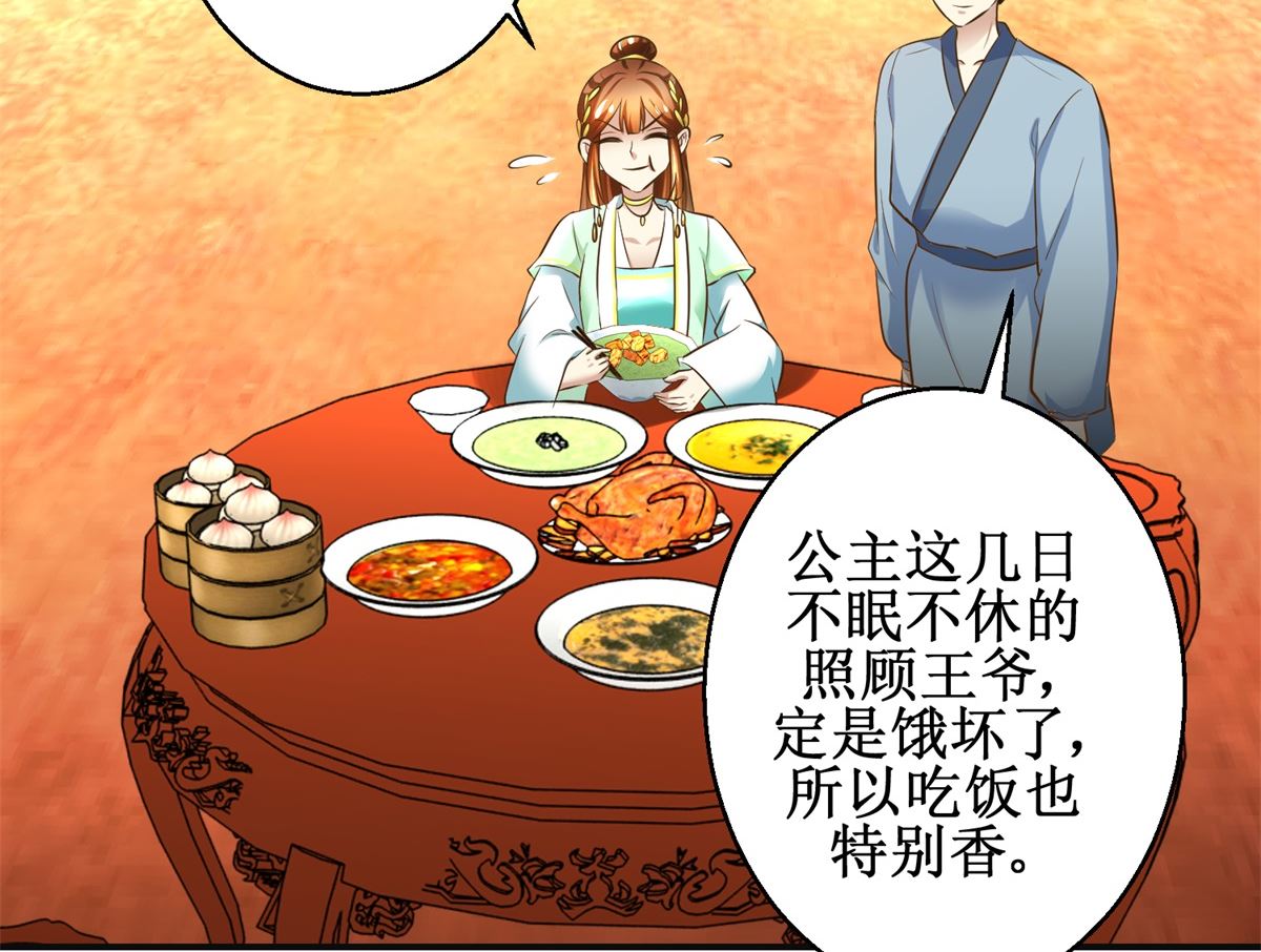第74话 同病相怜-第75话