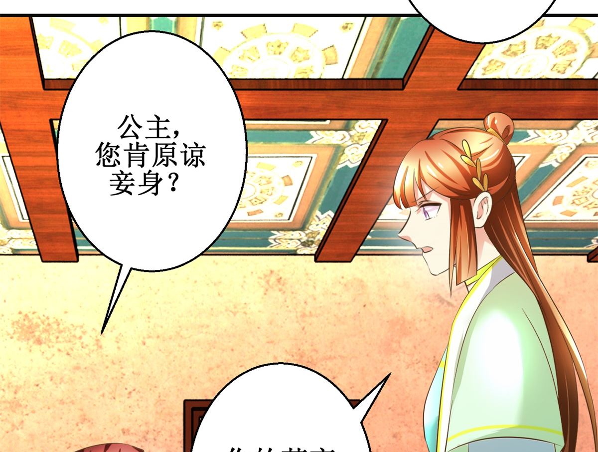 第74话 同病相怜-第75话