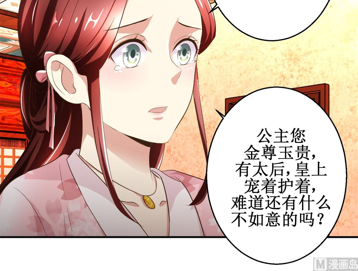 第74话 同病相怜-第75话