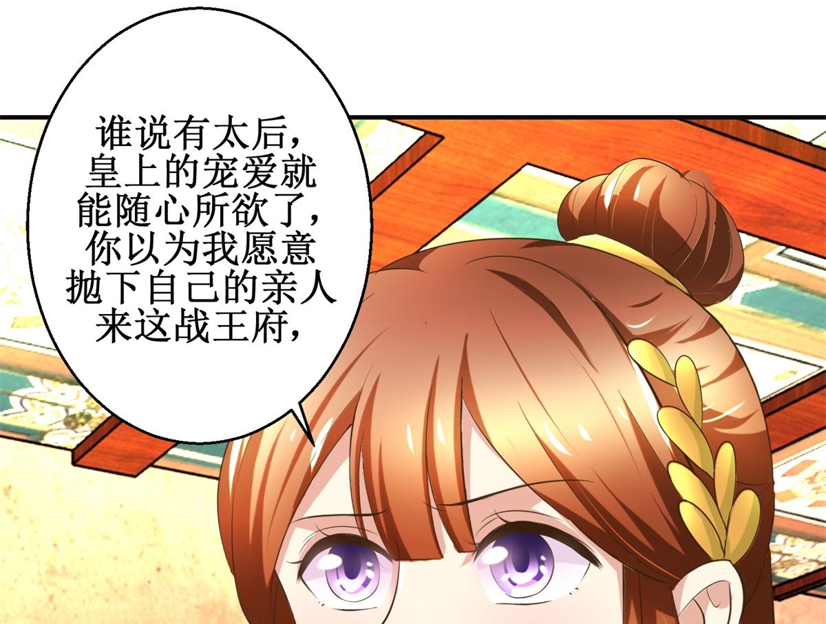 第74话 同病相怜-第75话