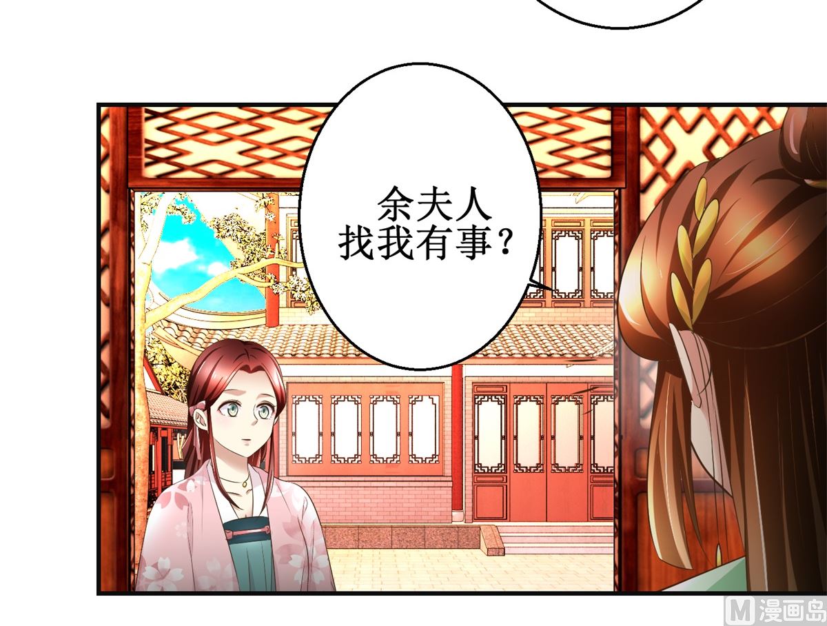 第74话 同病相怜-第75话