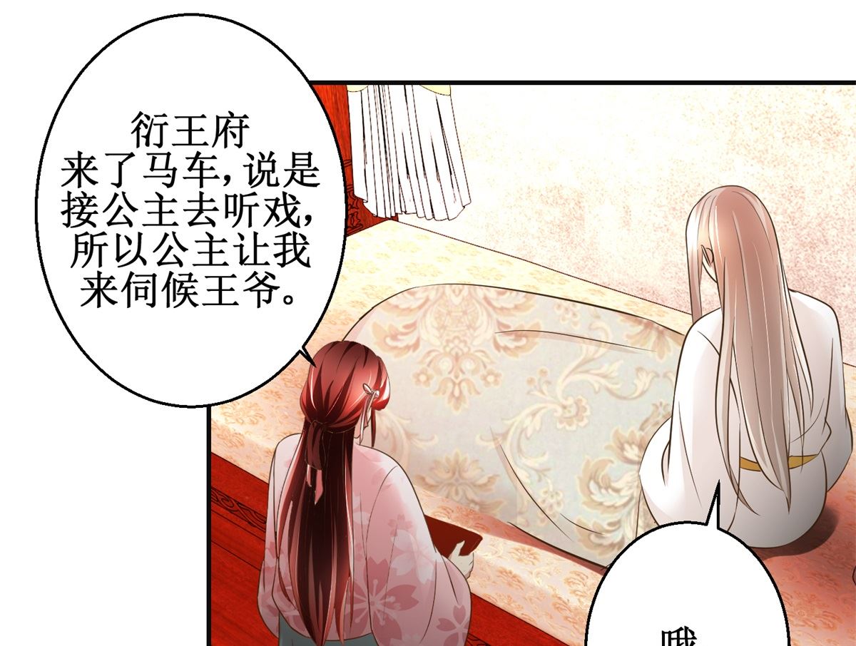 第74话 同病相怜-第75话