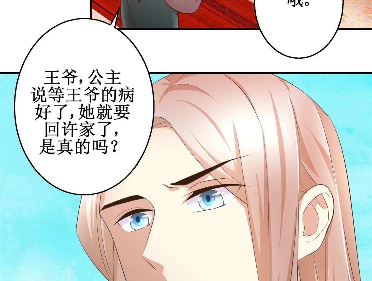 第74话 同病相怜-第75话
