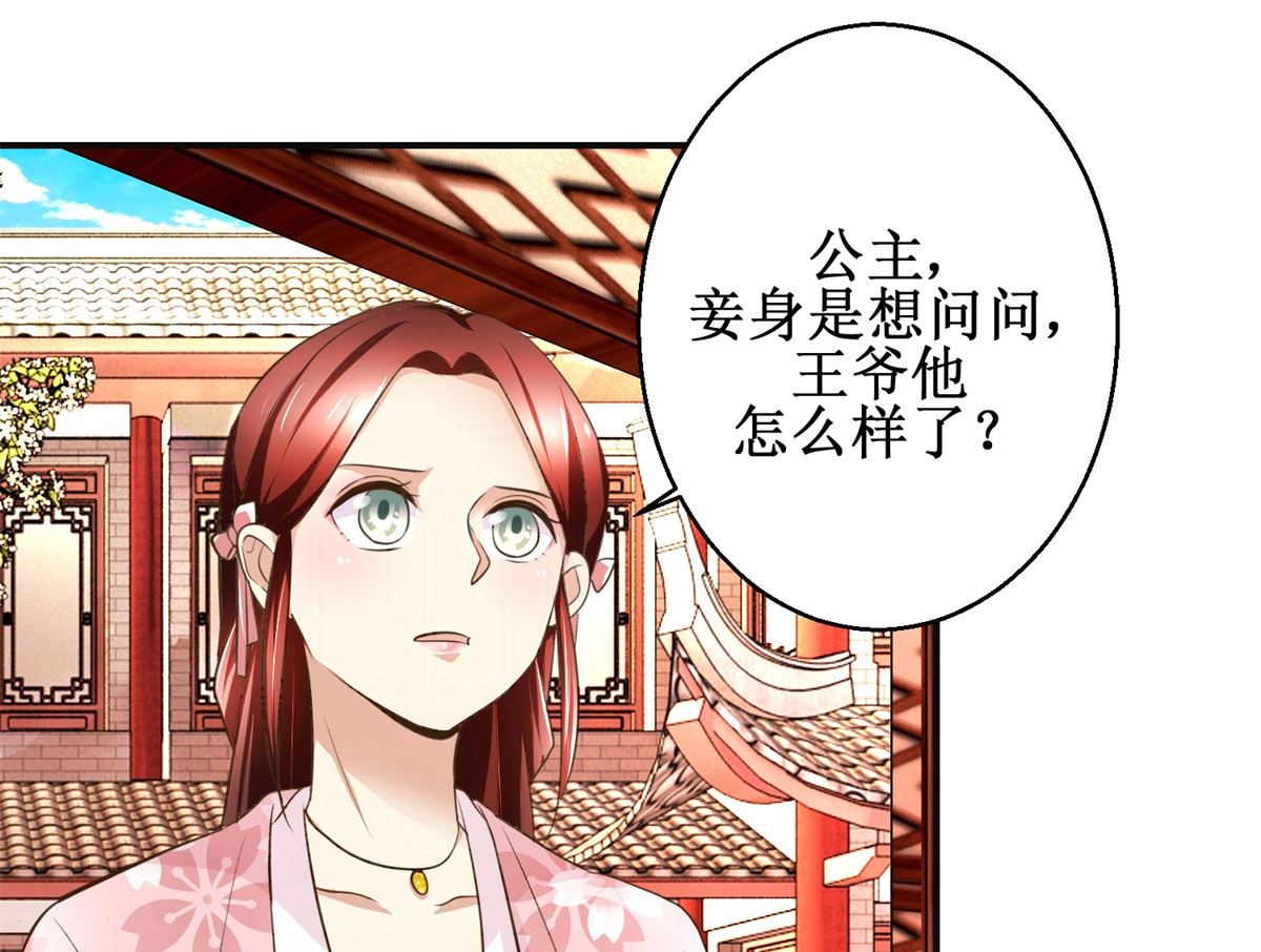 第74话 同病相怜-第75话