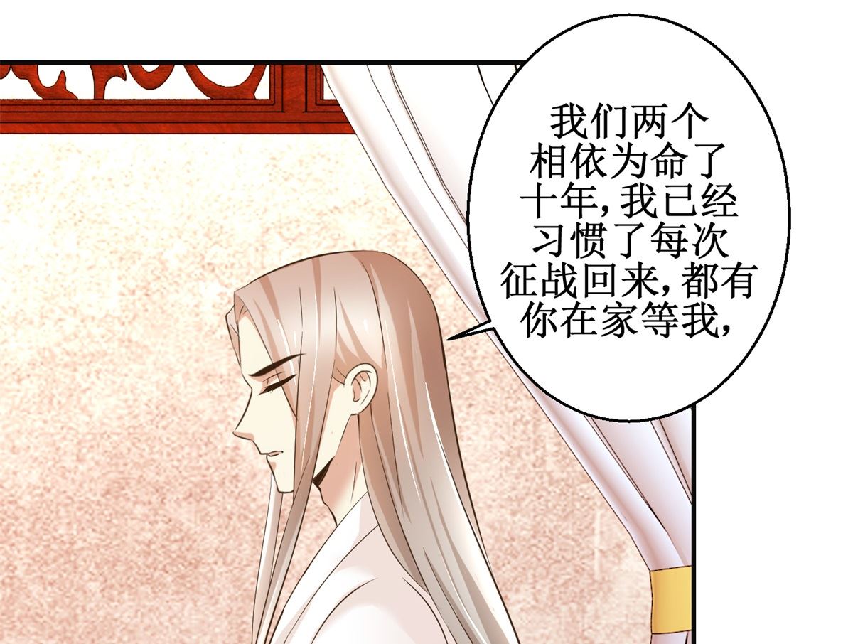 第76话 朝暮别走-第77话