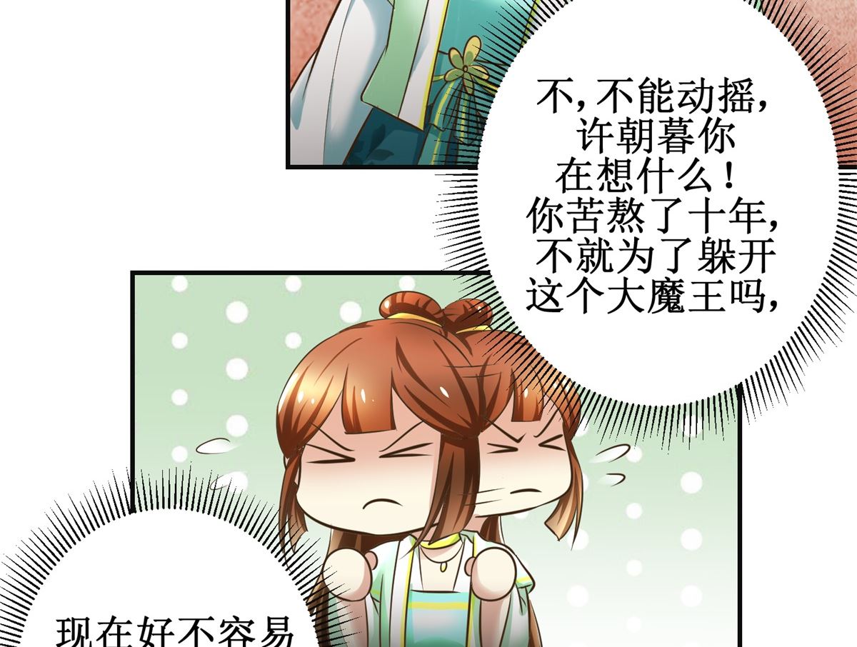 第76话 朝暮别走-第77话