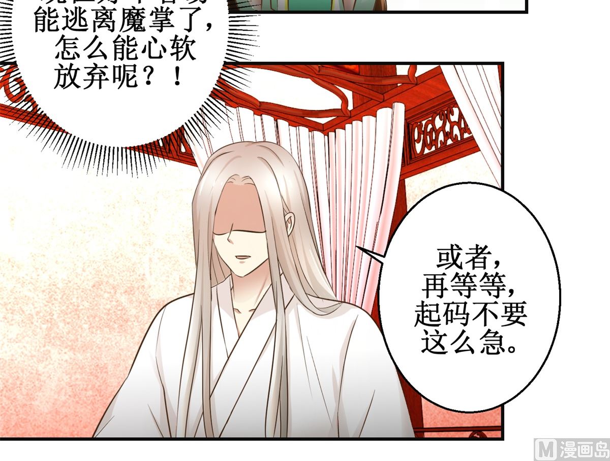 第76话 朝暮别走-第77话