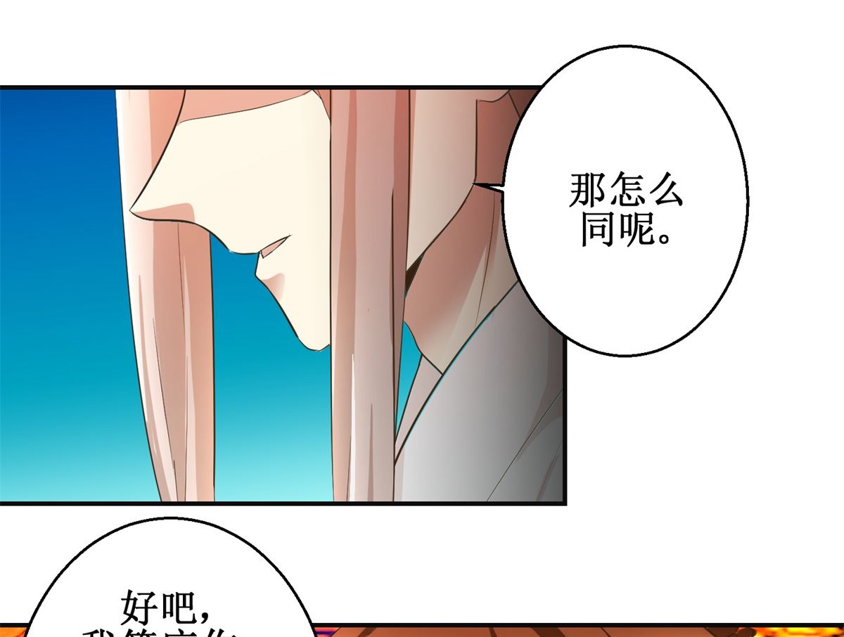 第76话 朝暮别走-第77话