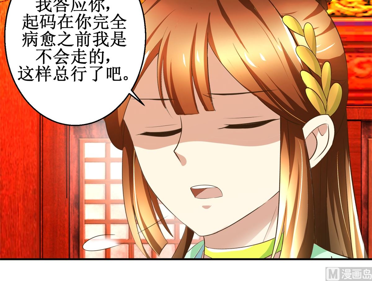 第76话 朝暮别走-第77话