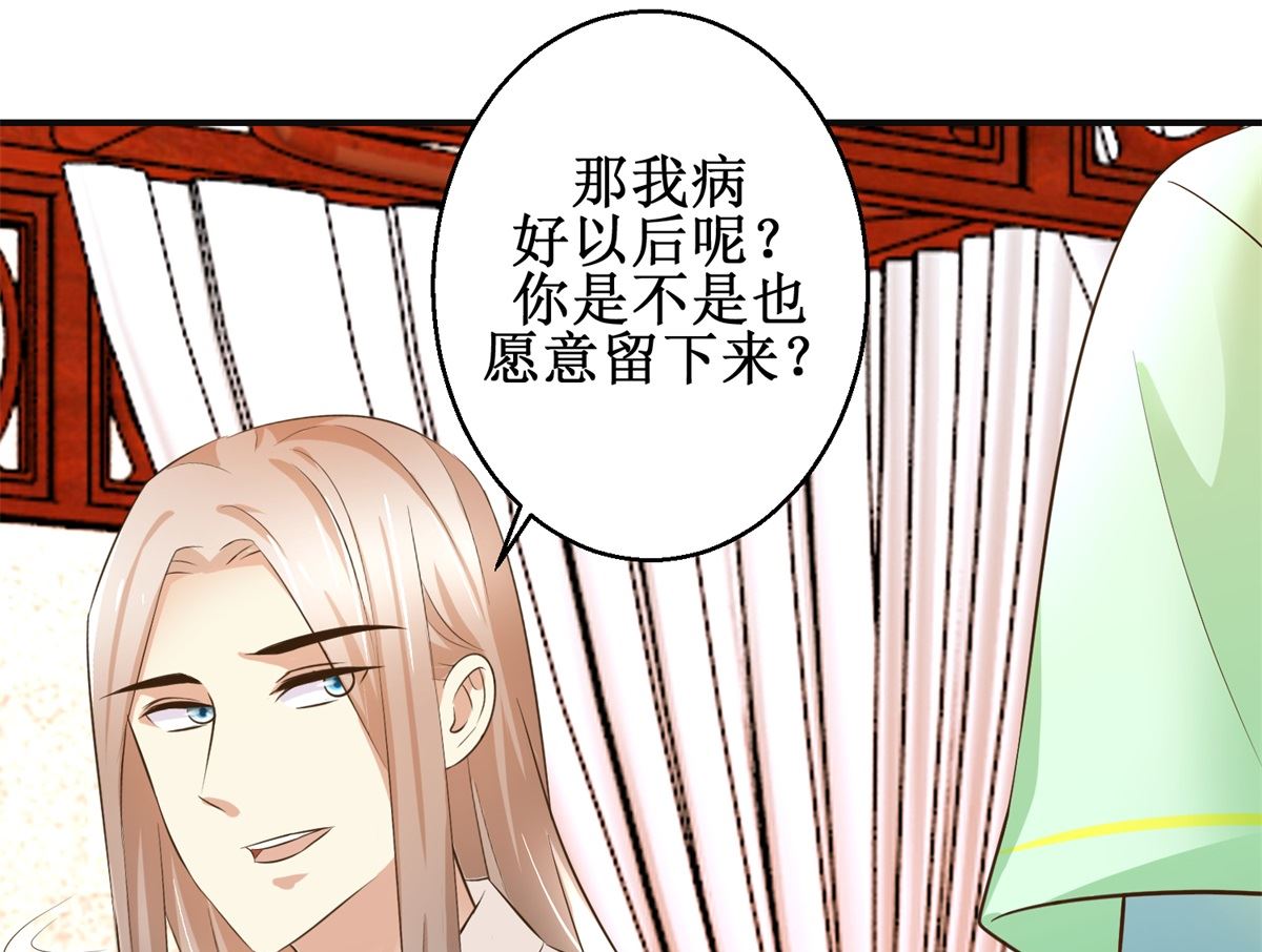 第76话 朝暮别走-第77话