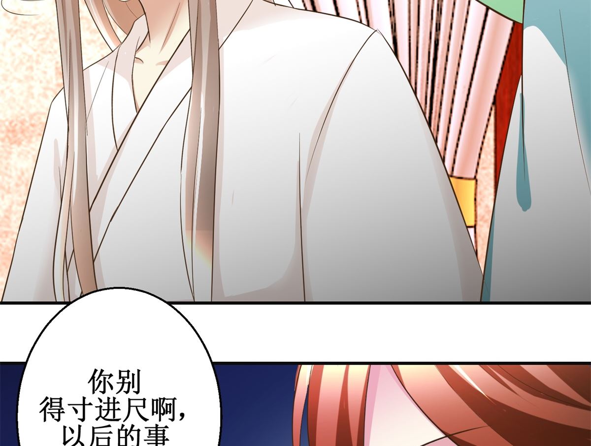 第76话 朝暮别走-第77话